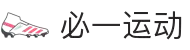 必一(运动科技有限公司)官方网站-B·Sport